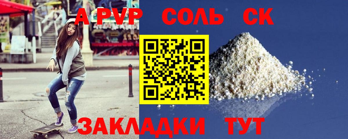 Alpha PVP кристаллы Аргун