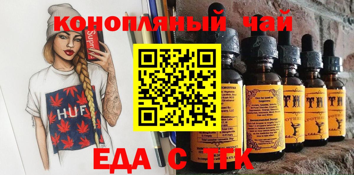Аргун  Cannafood конопля  Вход с VPN 