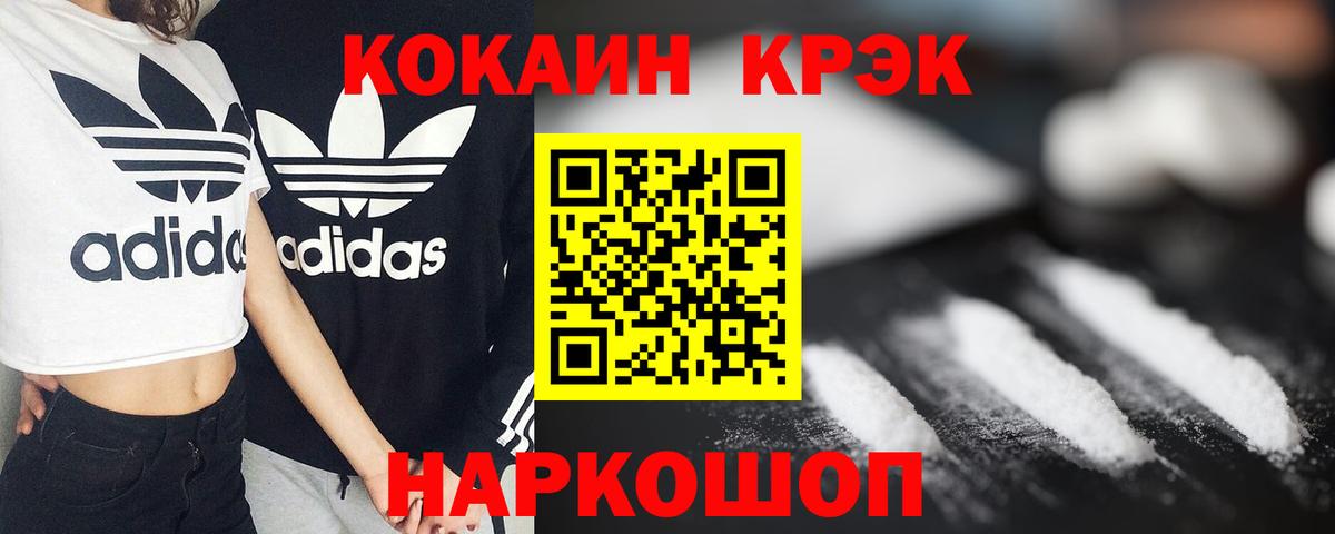 КОКАИН Fish Scale  COCAIN  КОКАИН FishScale  Аргун  Вход с VPN 