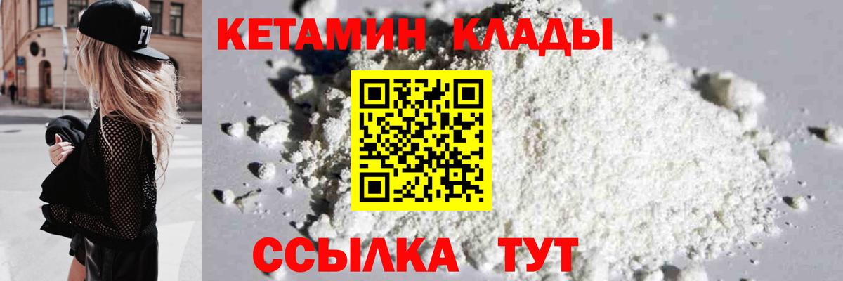 Аргун  Кетамин VHQ  Вход с VPN  КЕТАМИН ketamine 