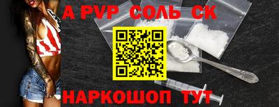 сатива Волгодонск