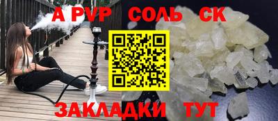 сатива Волгодонск