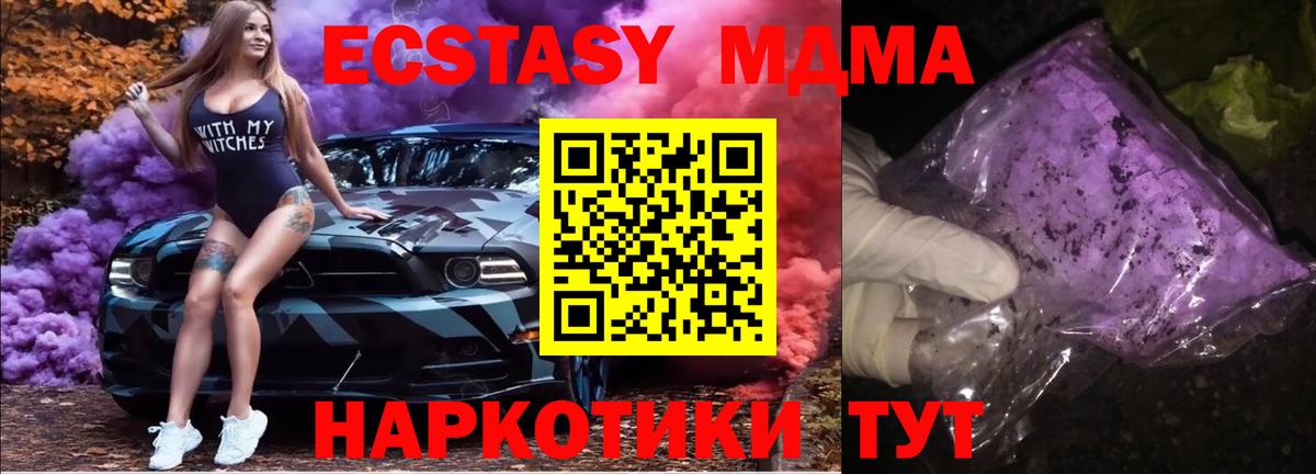 MDMA кристаллы Аргун