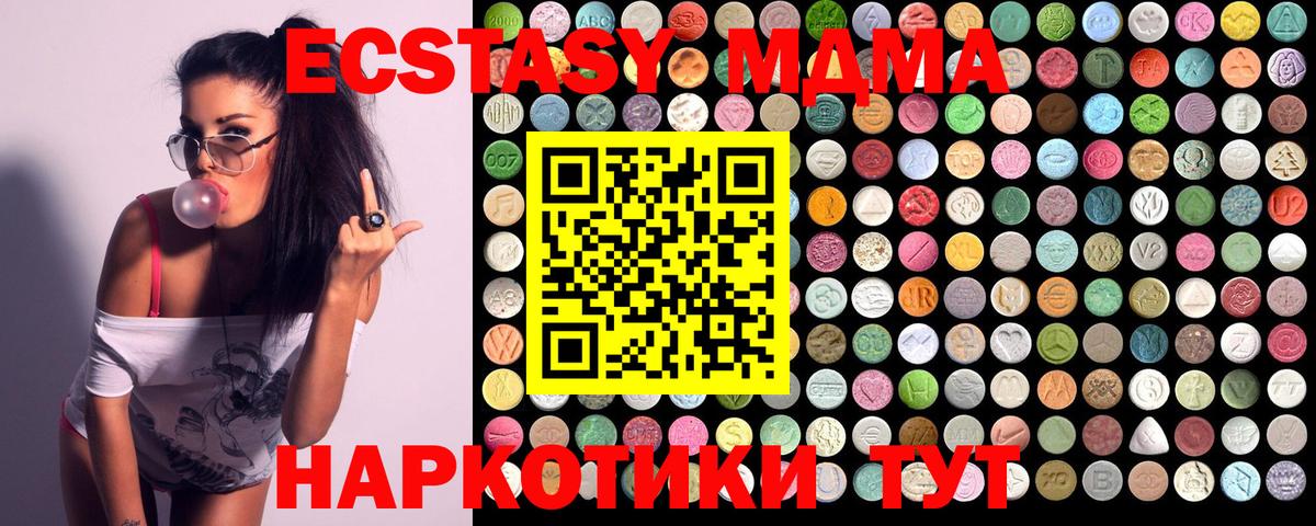 МДМА VHQ  Вход с VPN  MDMA  Аргун 