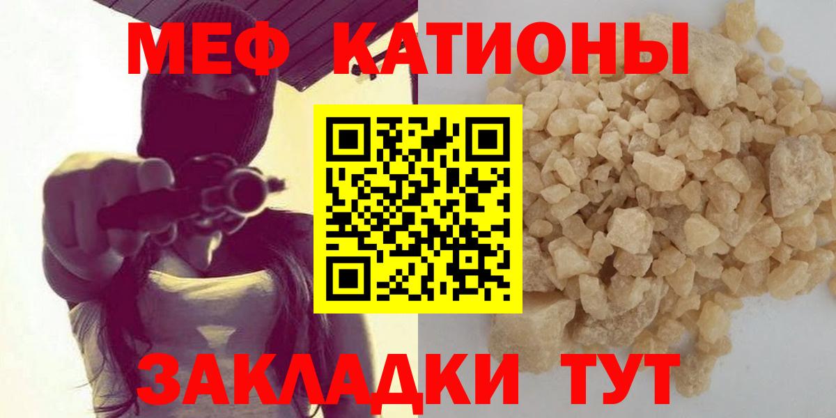 Аргун  МЕФ мука  МЯУ-МЯУ mephedrone  МЕФ  Меф  где продают   Вход с VPN 