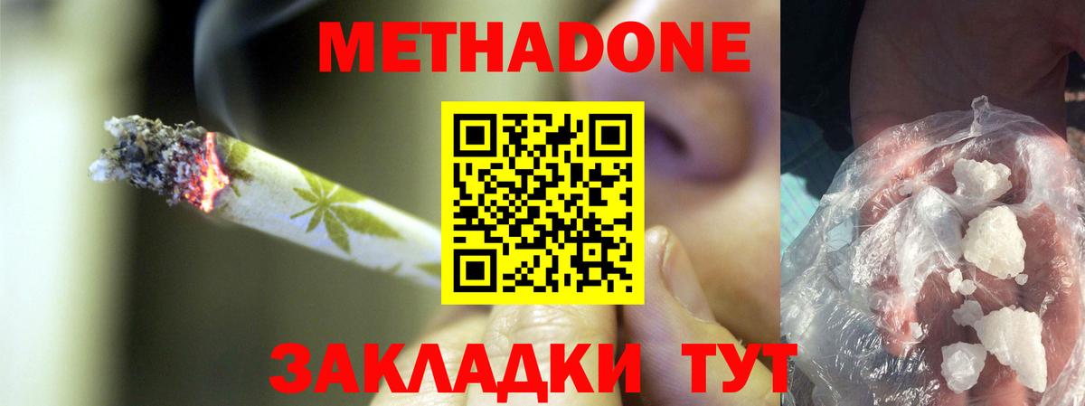 МЕТАДОН белоснежный  Вход с VPN  Аргун 