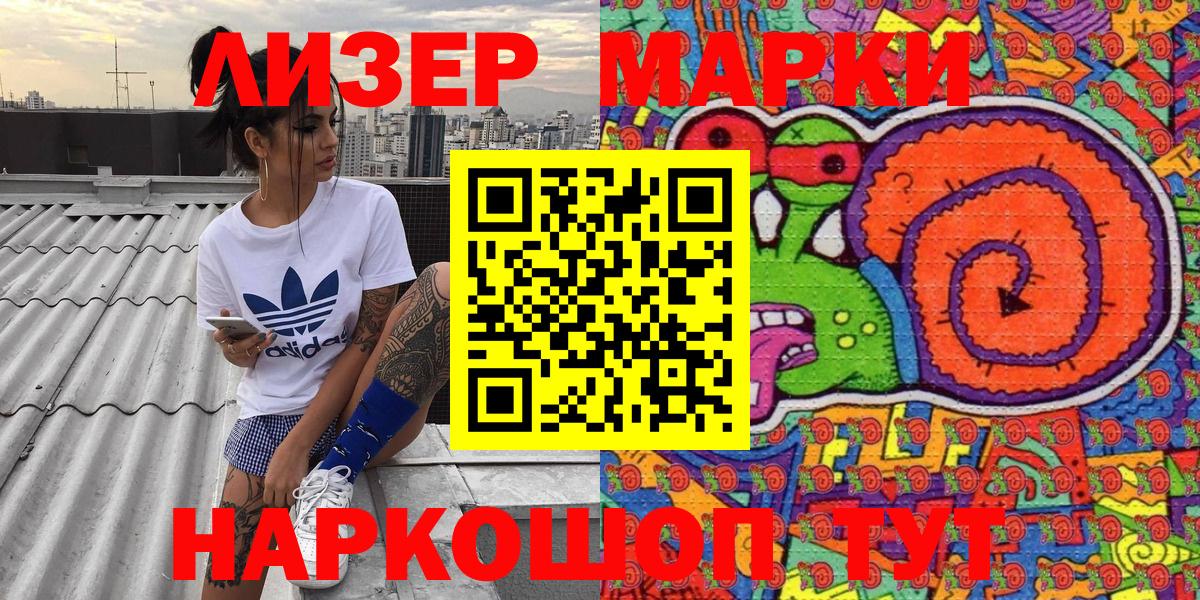 Аргун  Наркотические марки  Марки 25I-NBOMe 1,8мг  Вход с VPN  Марки 25I-NBOMe 1,8мг 