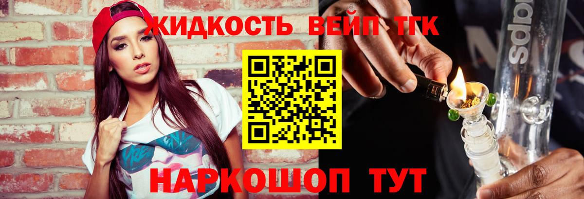 ТГК Wax Аргун