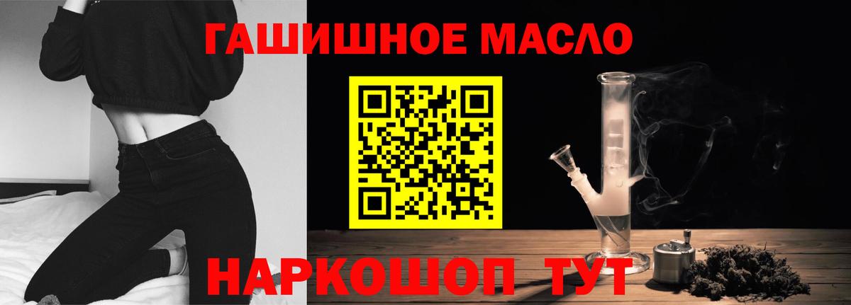 Дистиллят ТГК гашишное масло  Вход с VPN  Аргун 